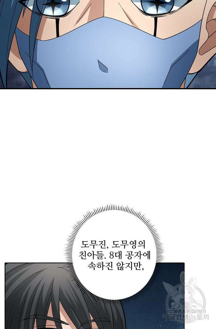 절세무신 276화 26