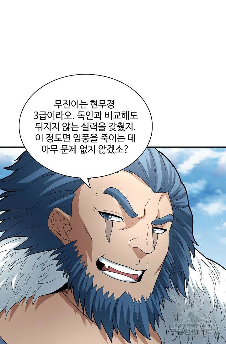 절세무신 276화 29