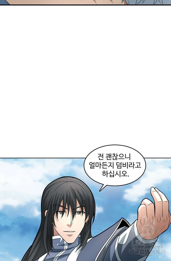 절세무신 276화 30