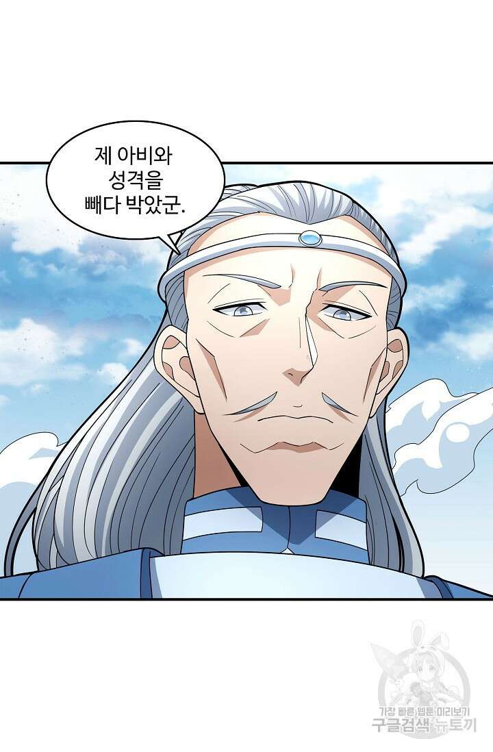 절세무신 276화 33
