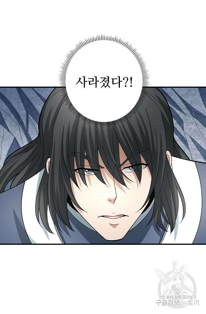 절세무신 276화 36