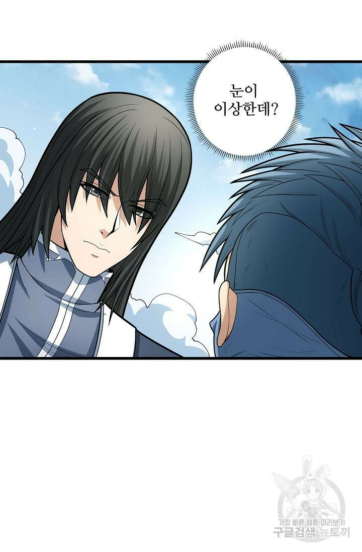 절세무신 276화 40
