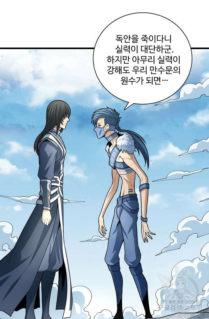 절세무신 276화 41