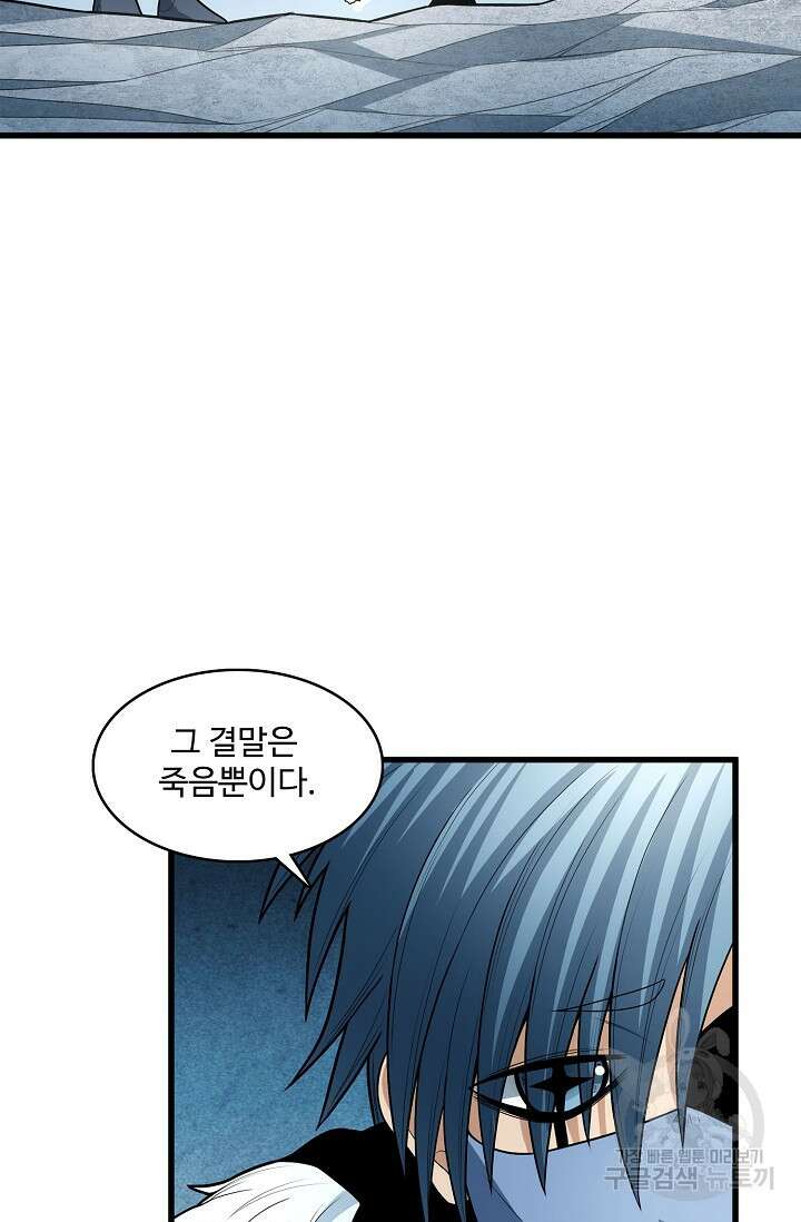 절세무신 276화 42