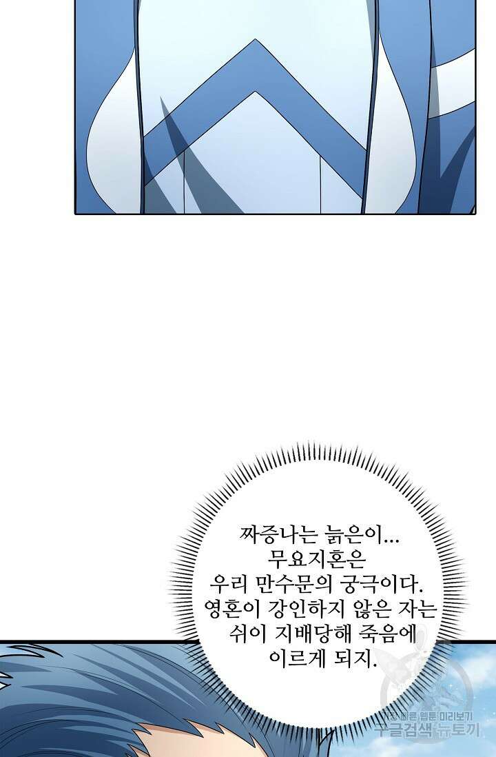 절세무신 276화 53