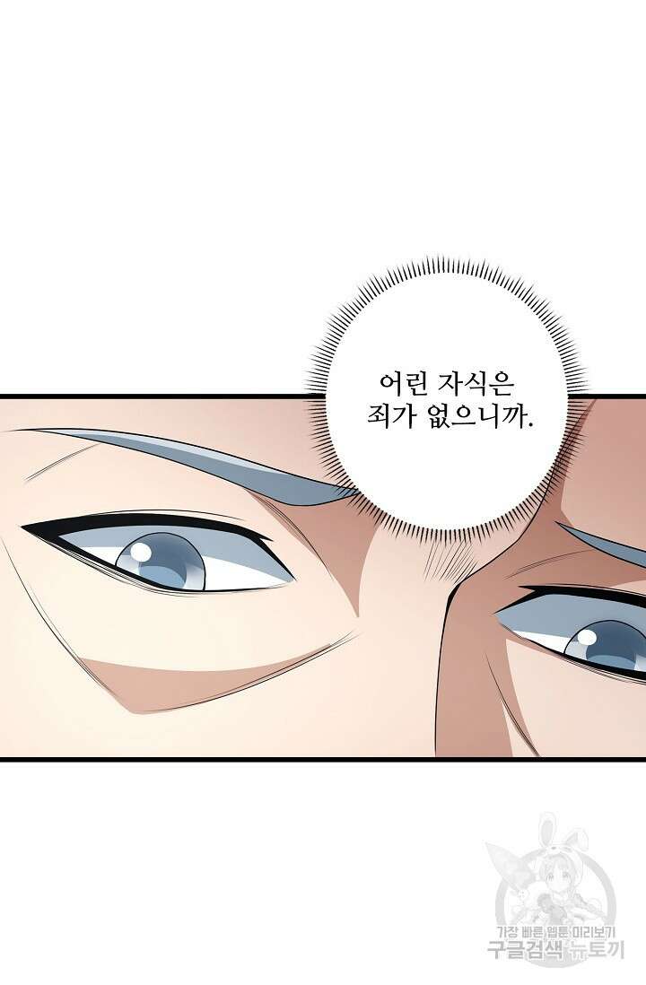 절세무신 276화 60