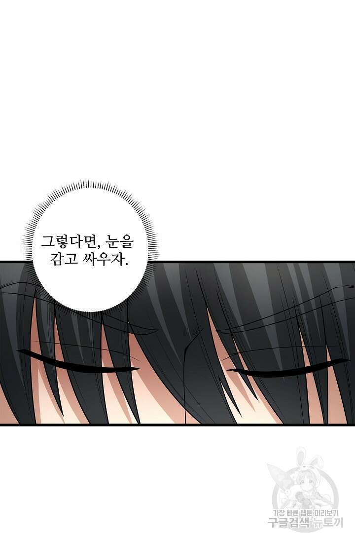 절세무신 276화 62