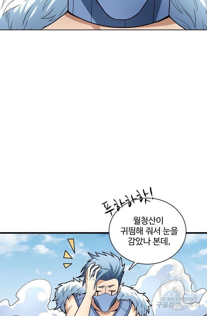 절세무신 276화 64
