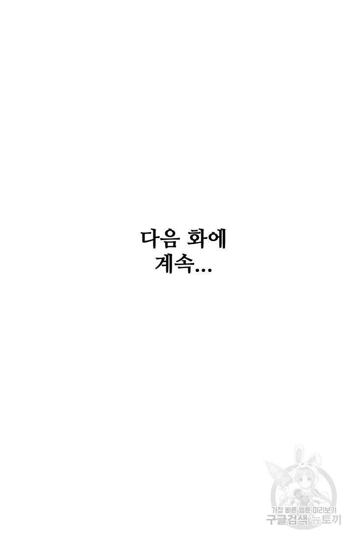 절세무신 276화 69