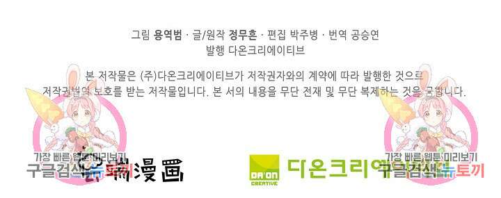 절세무신 276화 70