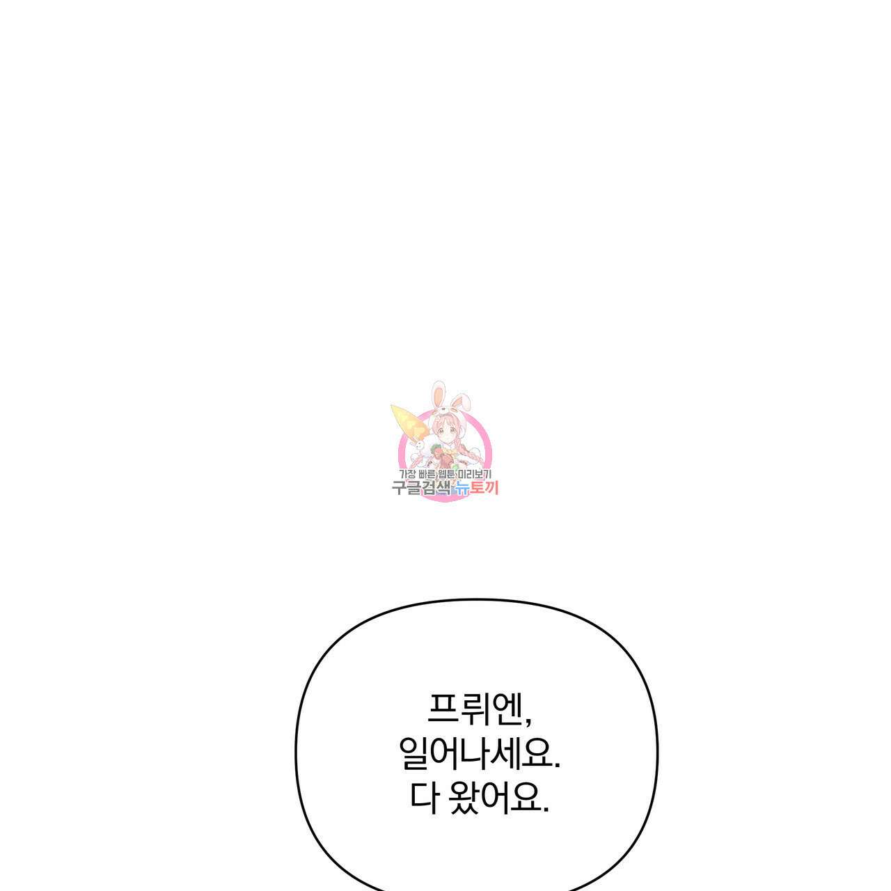 잉그람의 등불 24화 1