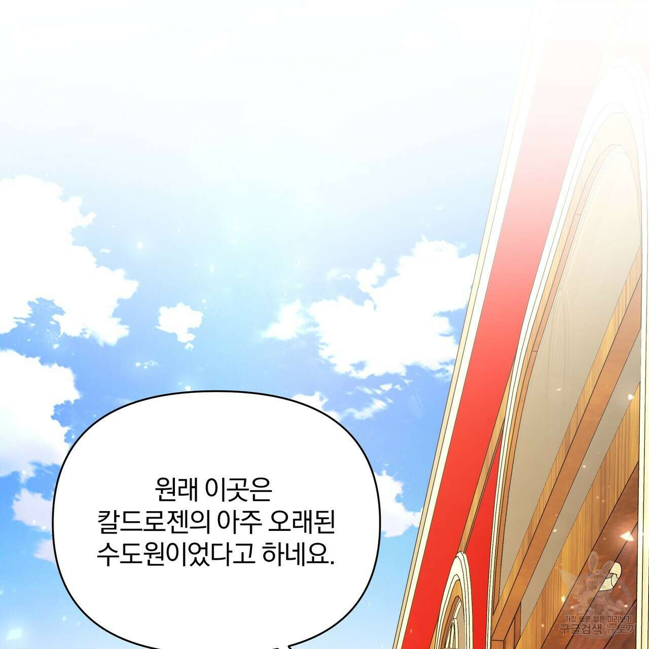 잉그람의 등불 24화 11