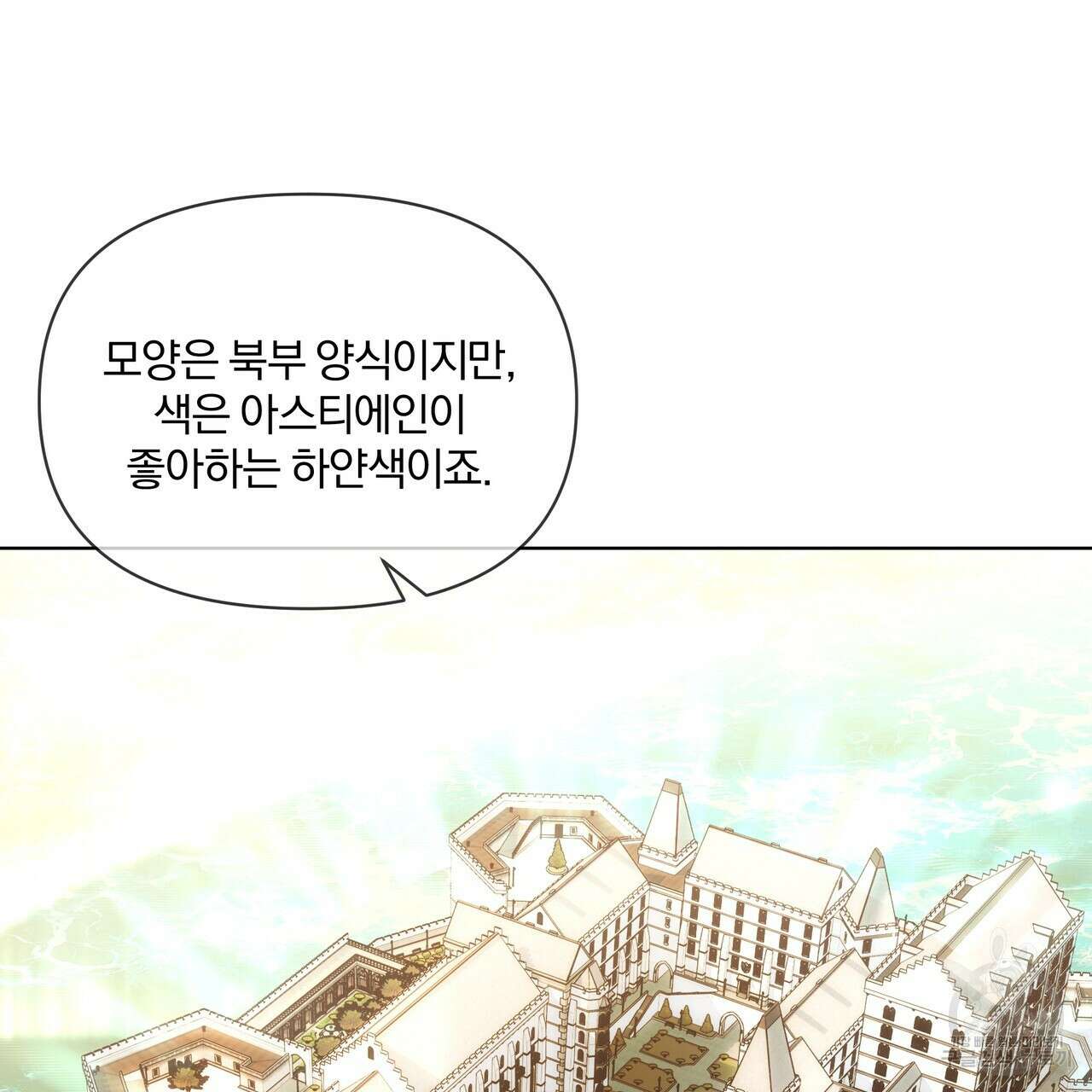 잉그람의 등불 24화 14