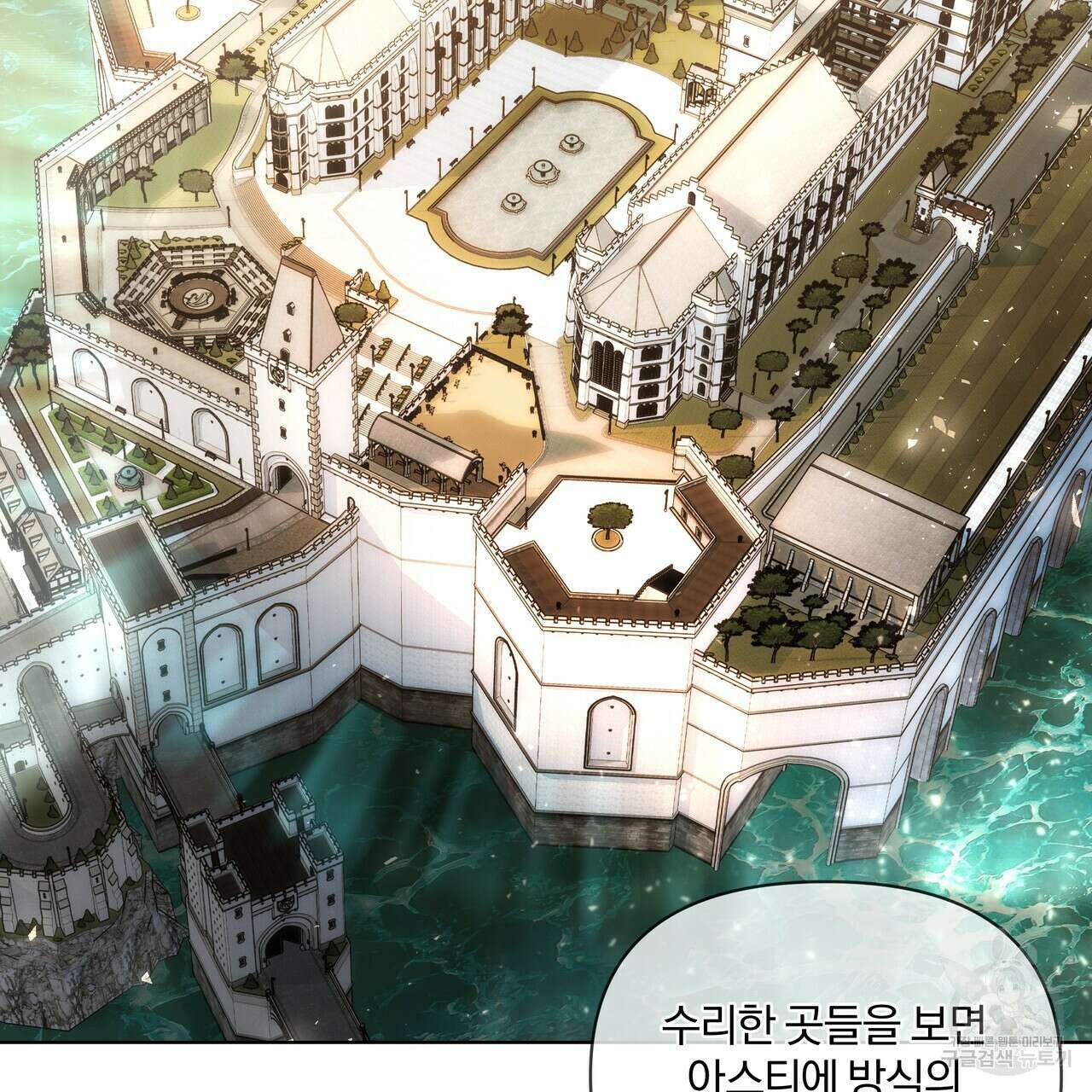 잉그람의 등불 24화 15