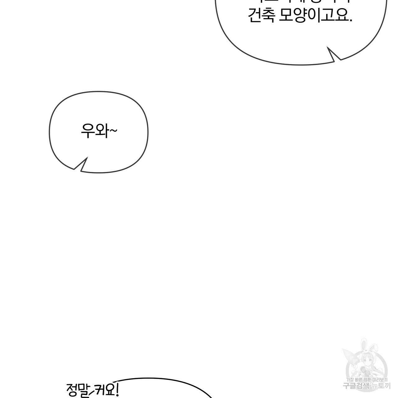 잉그람의 등불 24화 16