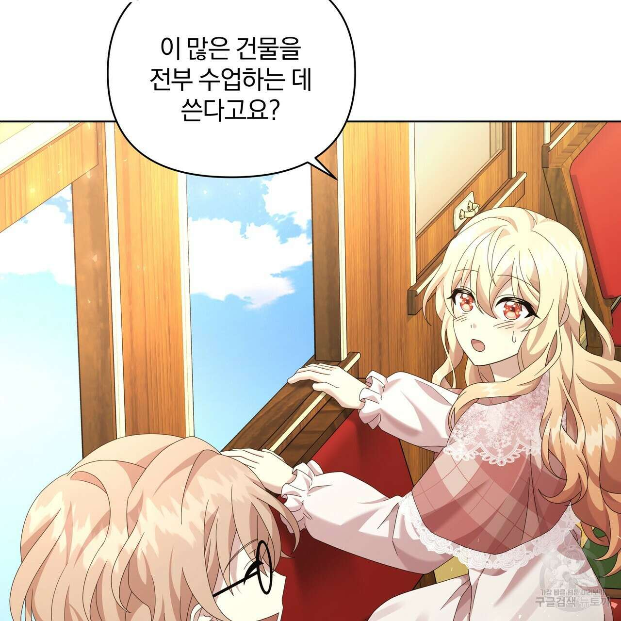 잉그람의 등불 24화 17