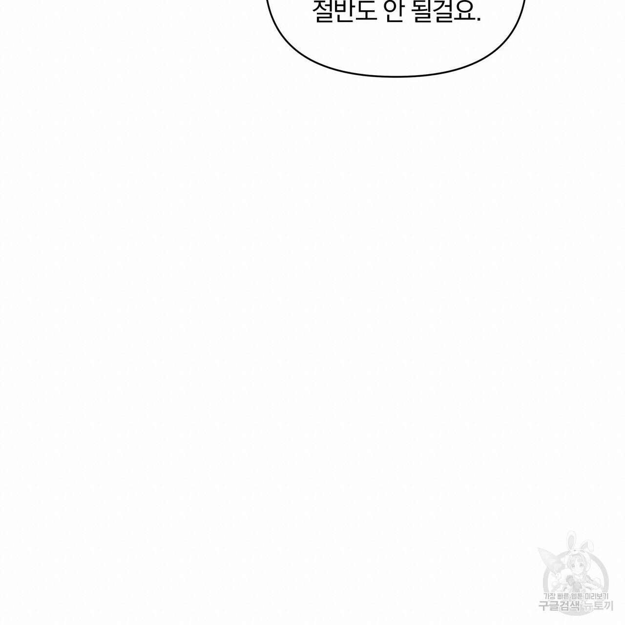 잉그람의 등불 24화 19
