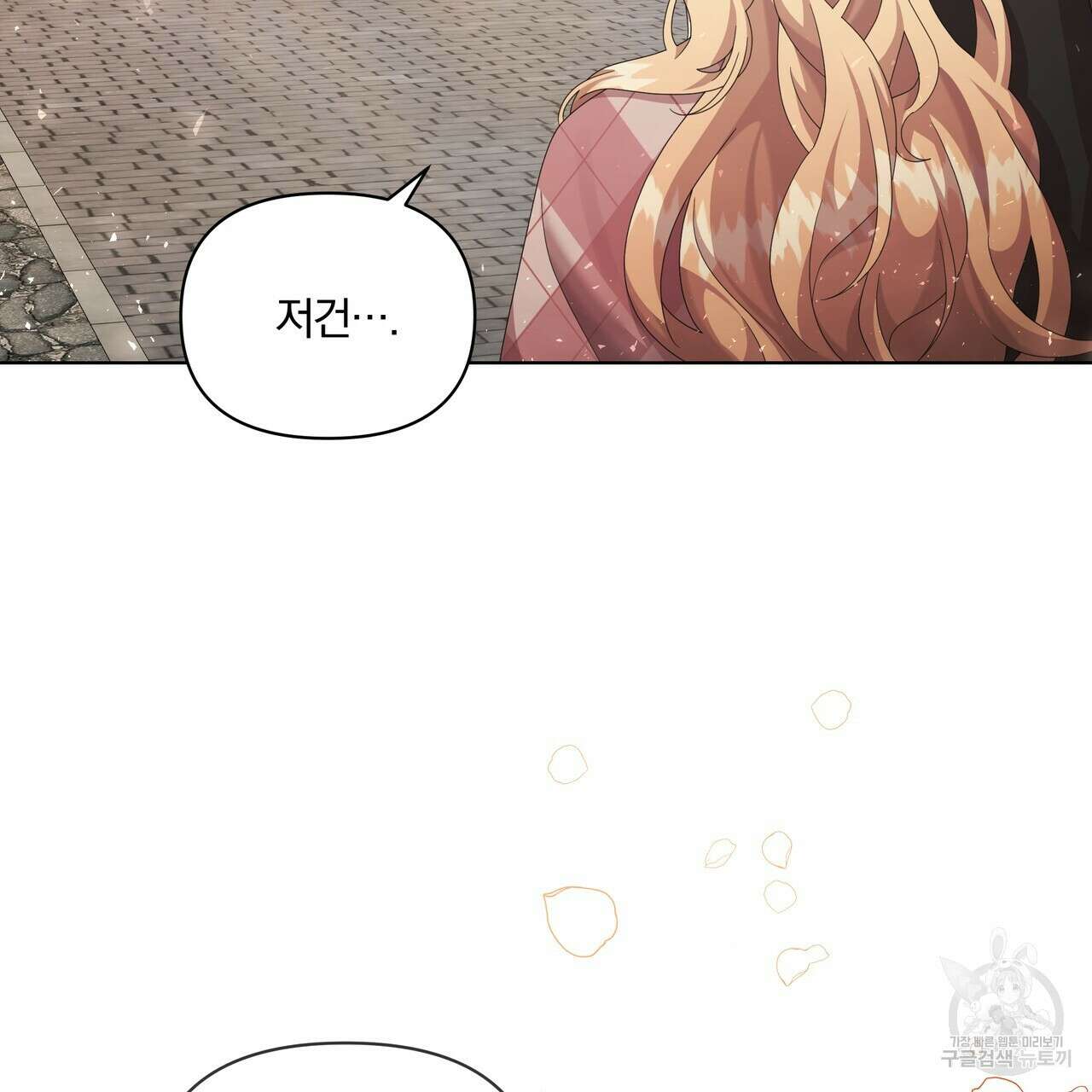 잉그람의 등불 24화 22