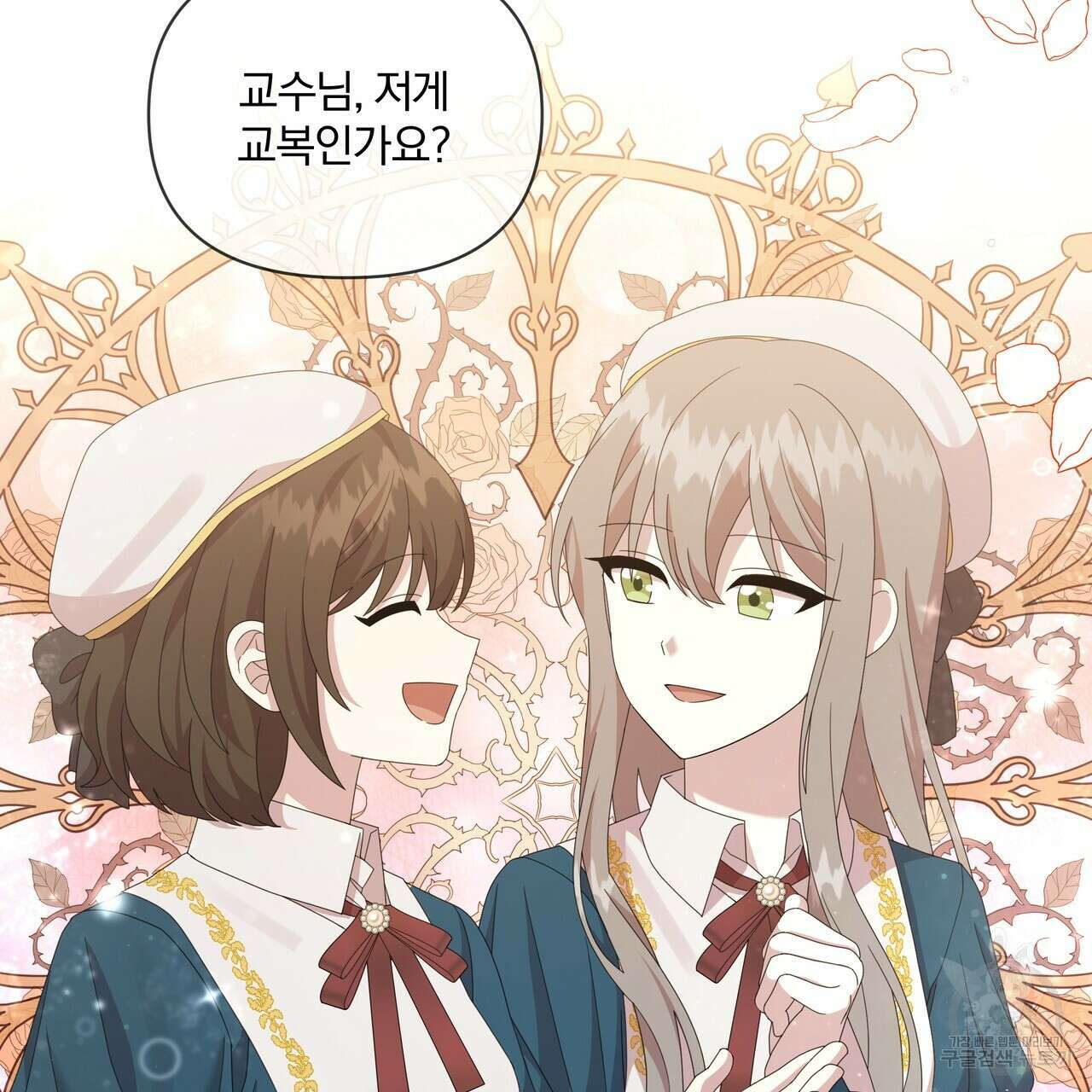잉그람의 등불 24화 23