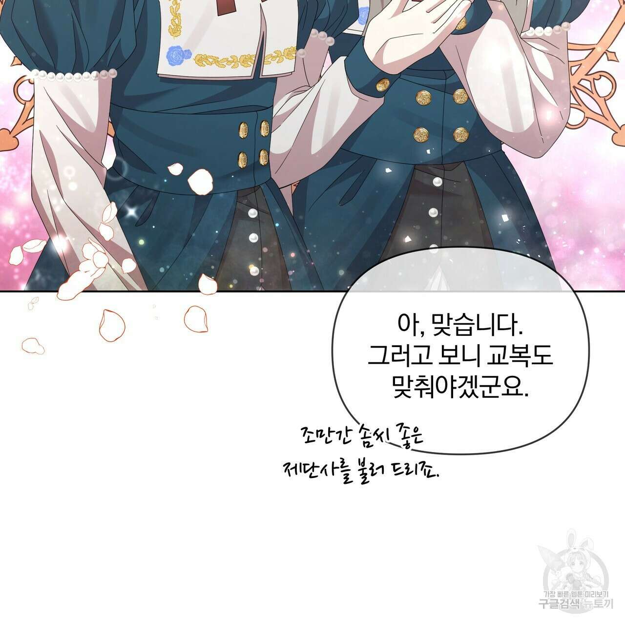잉그람의 등불 24화 24