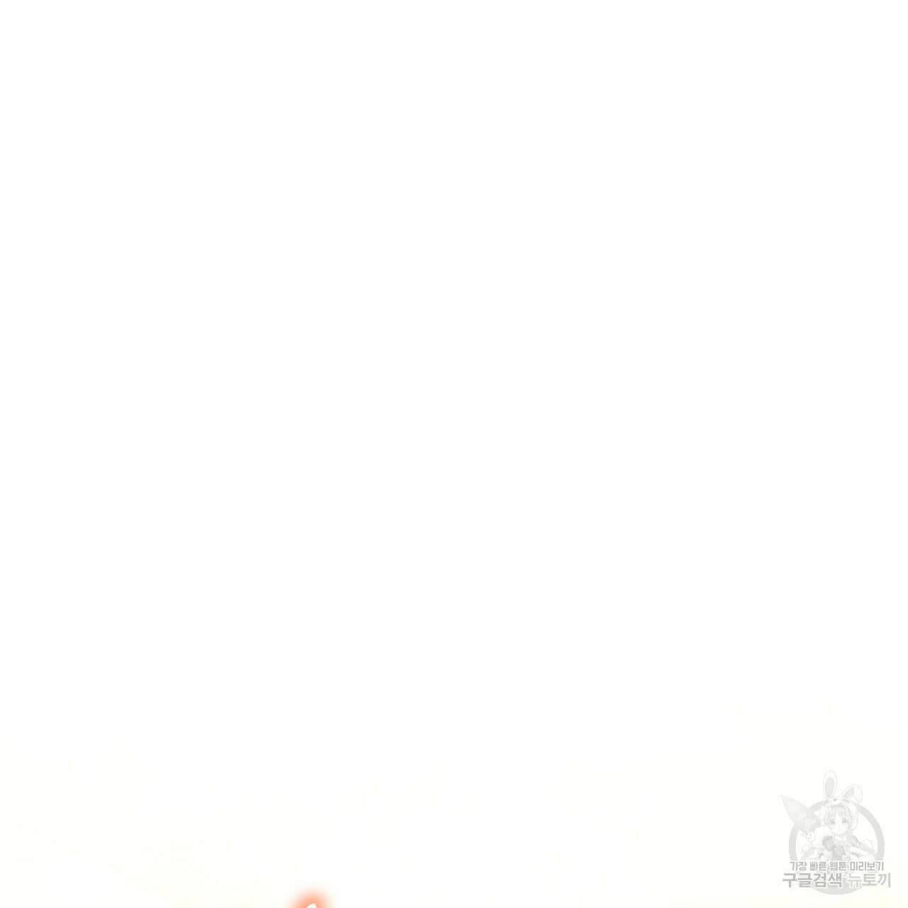 잉그람의 등불 24화 28