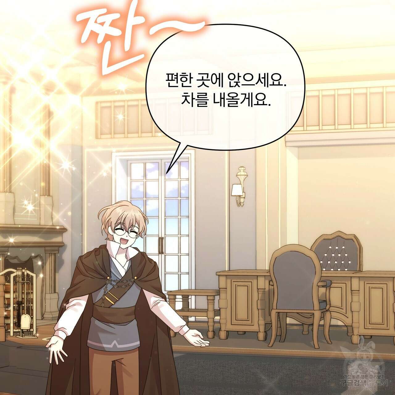 잉그람의 등불 24화 29