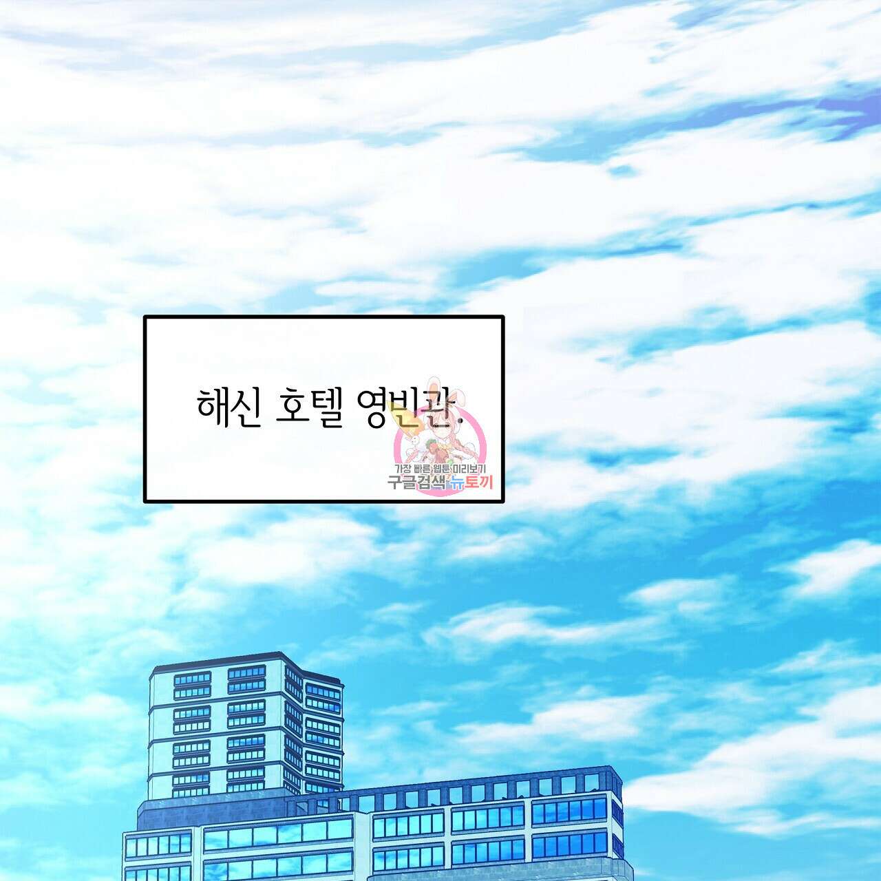 세상의 끝 18화 1