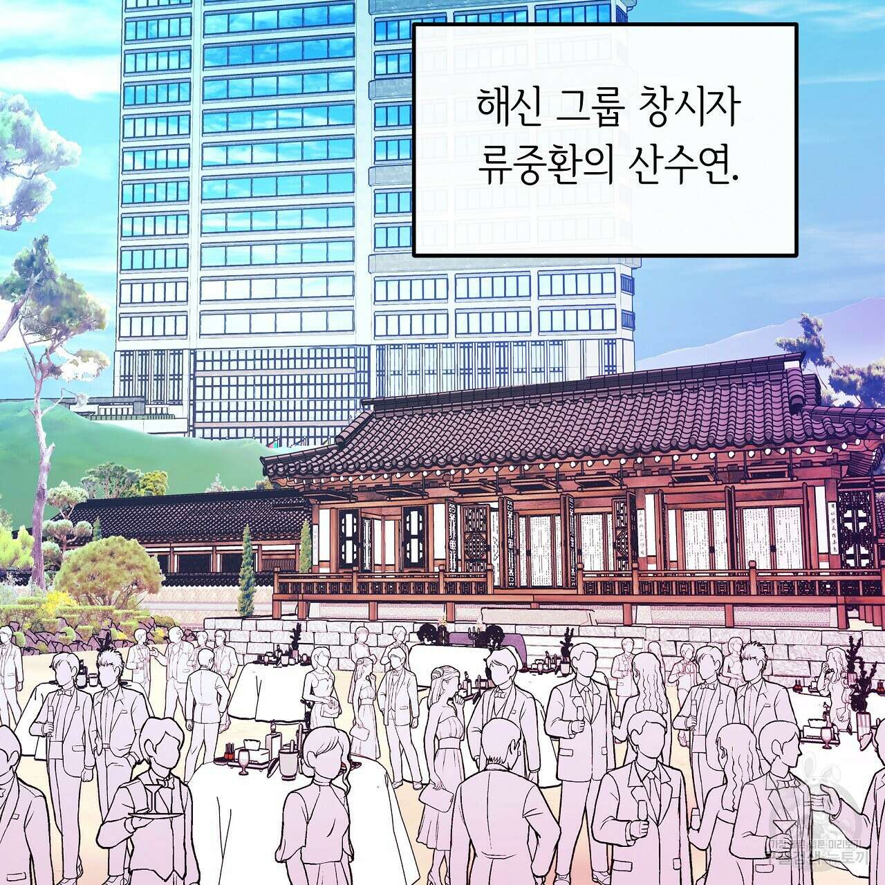 세상의 끝 18화 2
