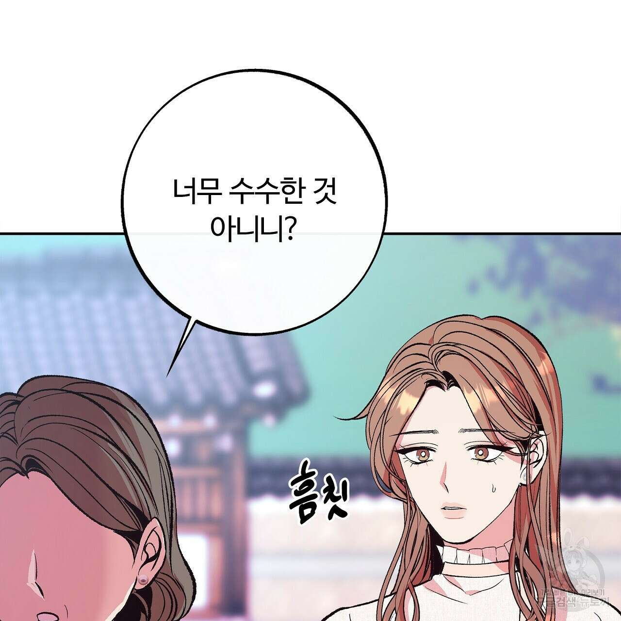 세상의 끝 18화 7