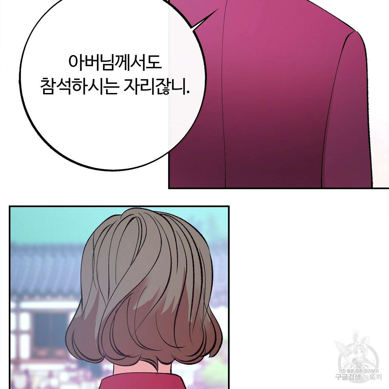 세상의 끝 18화 10