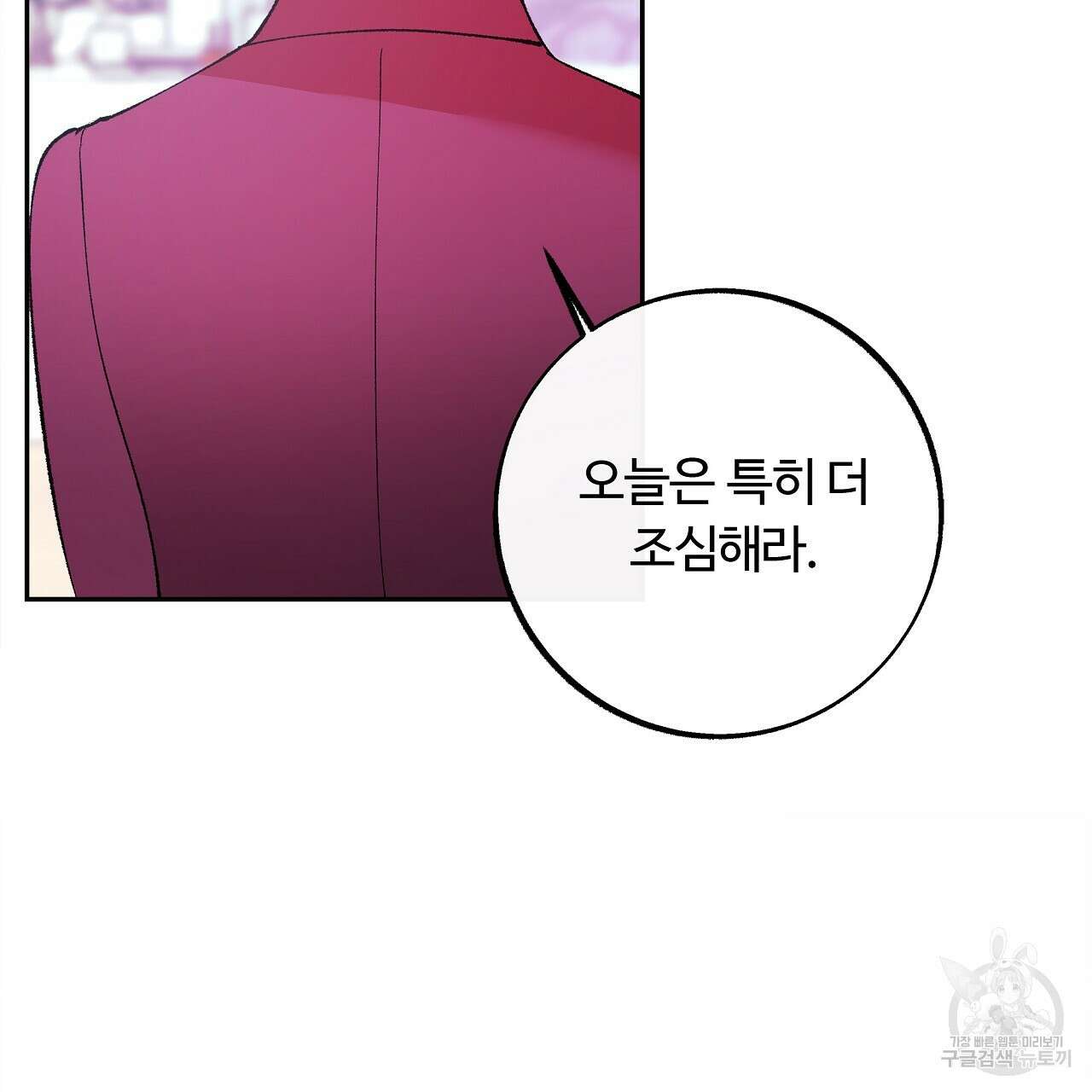 세상의 끝 18화 11