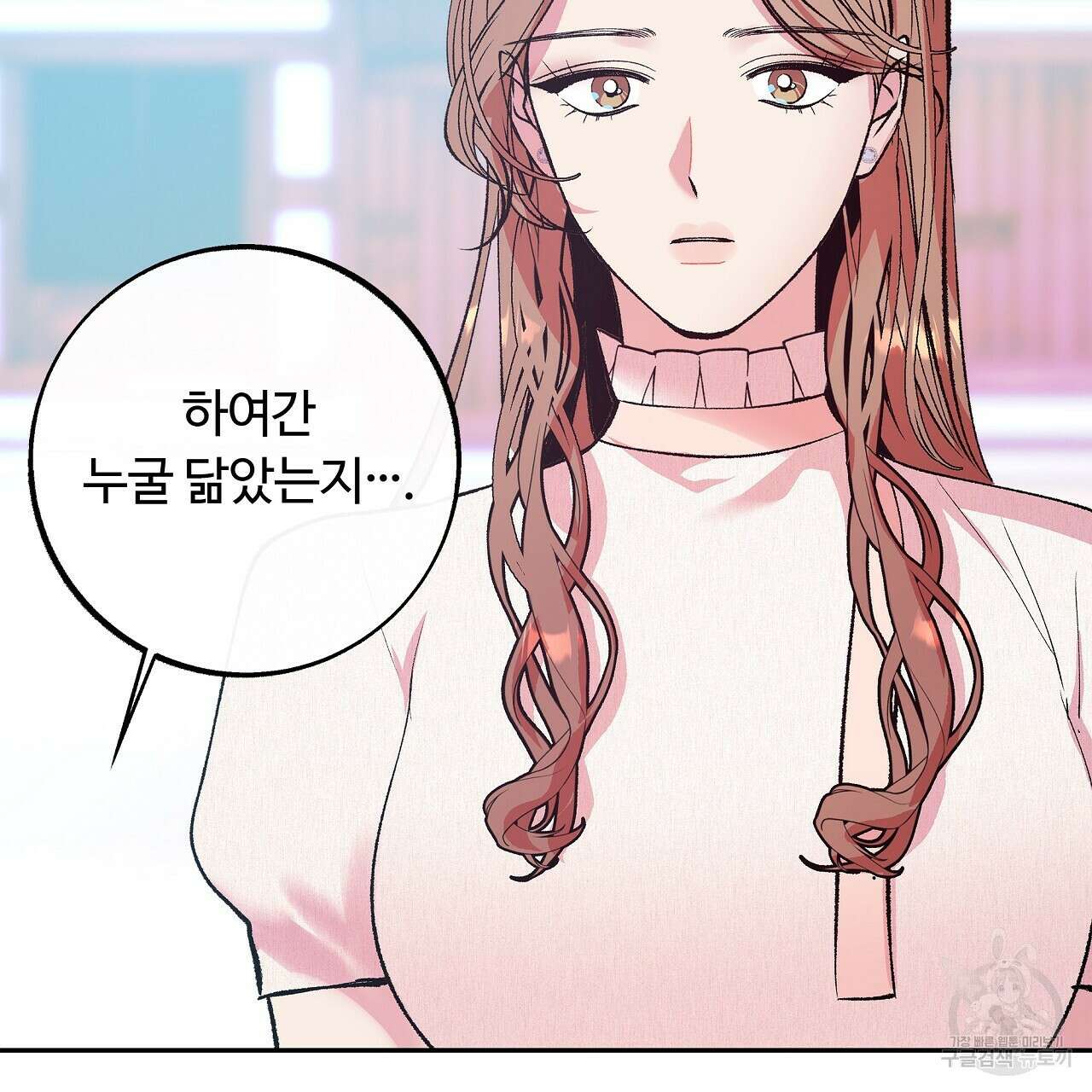 세상의 끝 18화 13