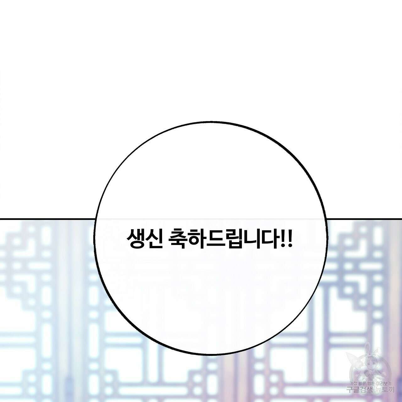 세상의 끝 18화 20