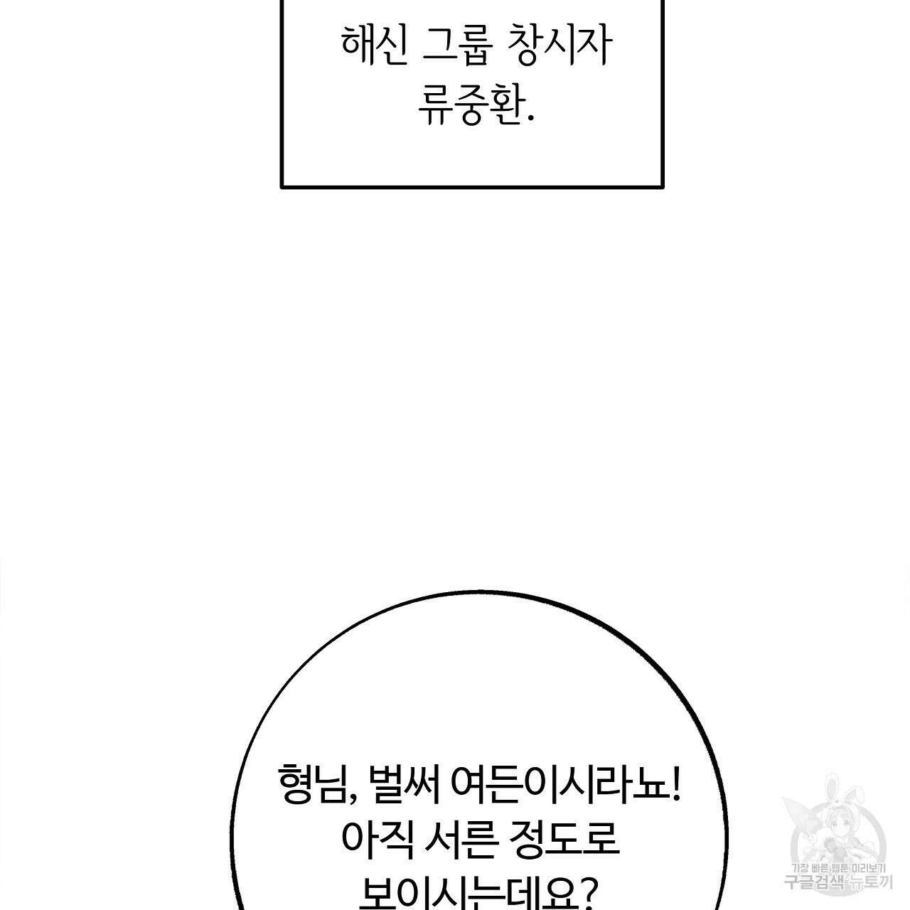 세상의 끝 18화 23