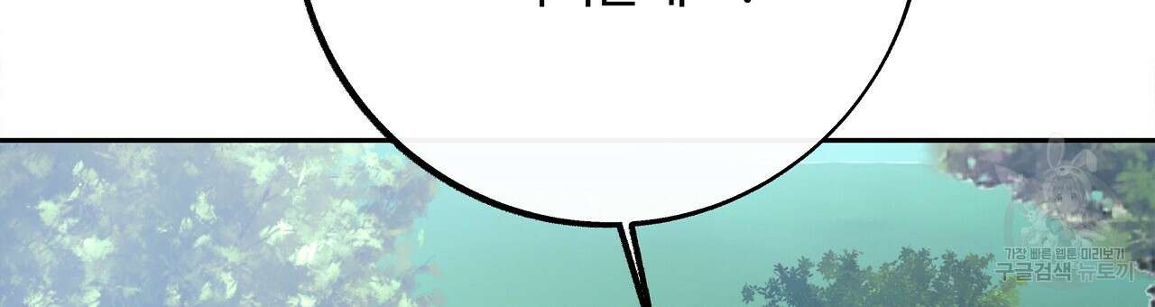 세상의 끝 18화 24