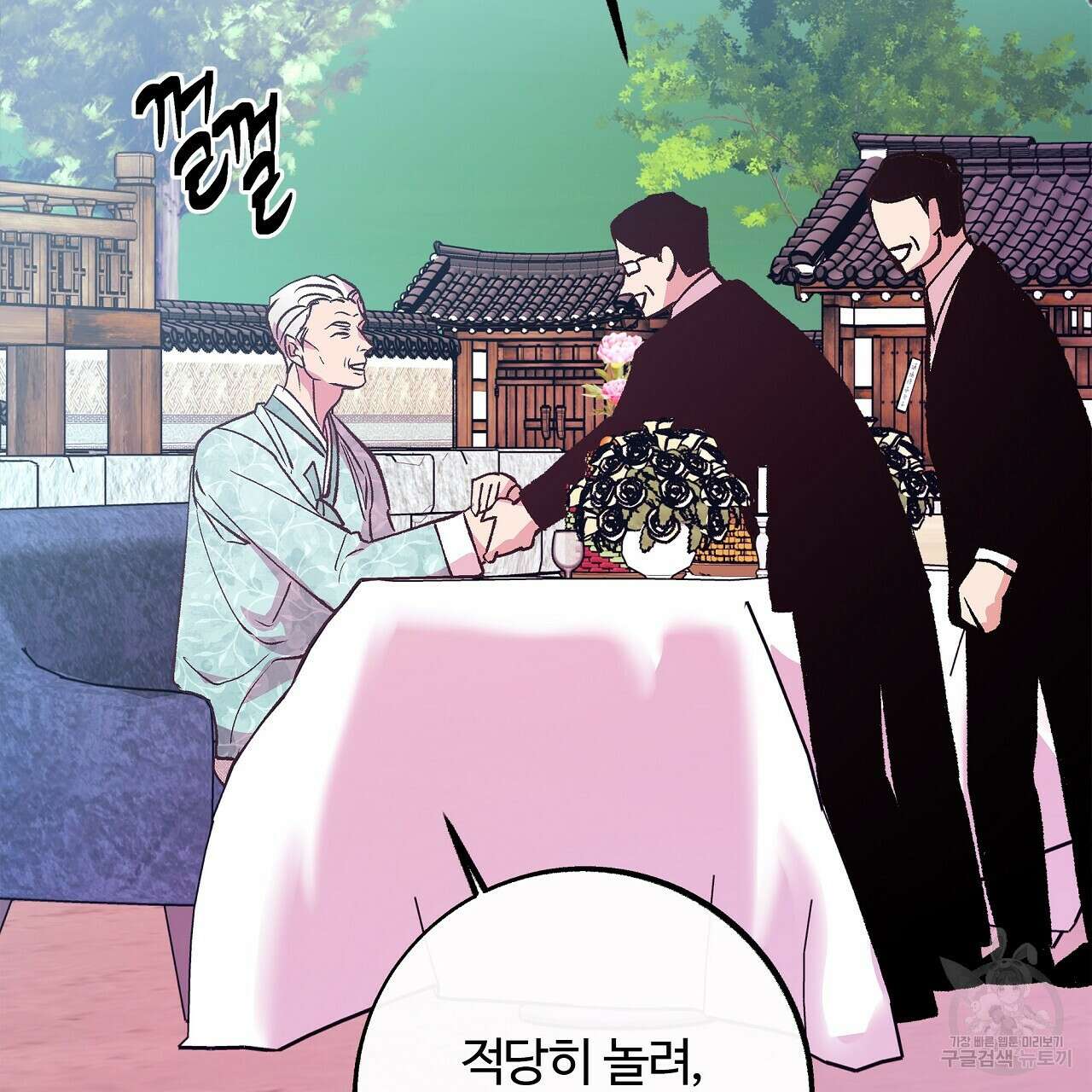 세상의 끝 18화 25