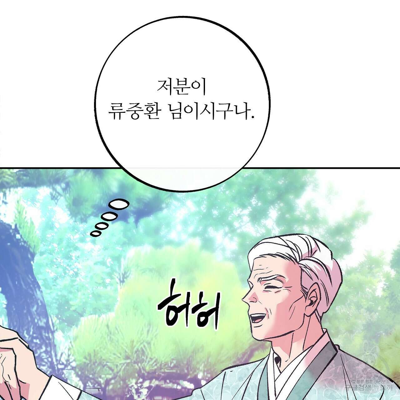 세상의 끝 18화 29
