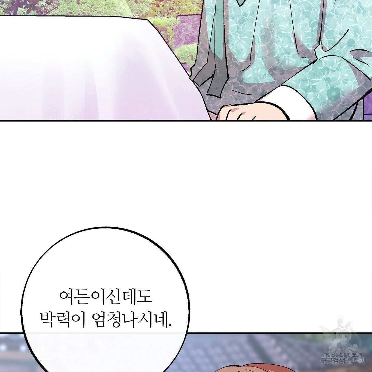 세상의 끝 18화 31