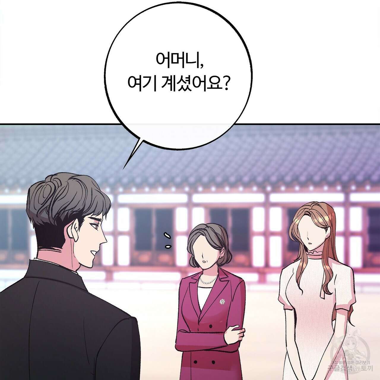 세상의 끝 18화 34