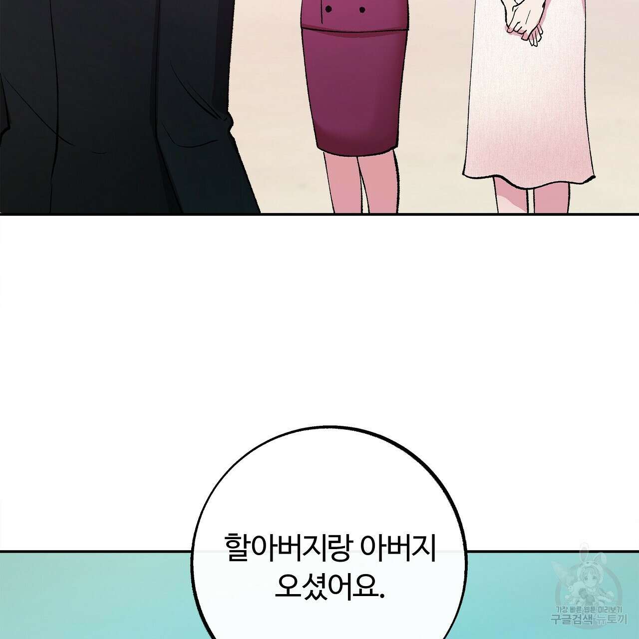 세상의 끝 18화 35
