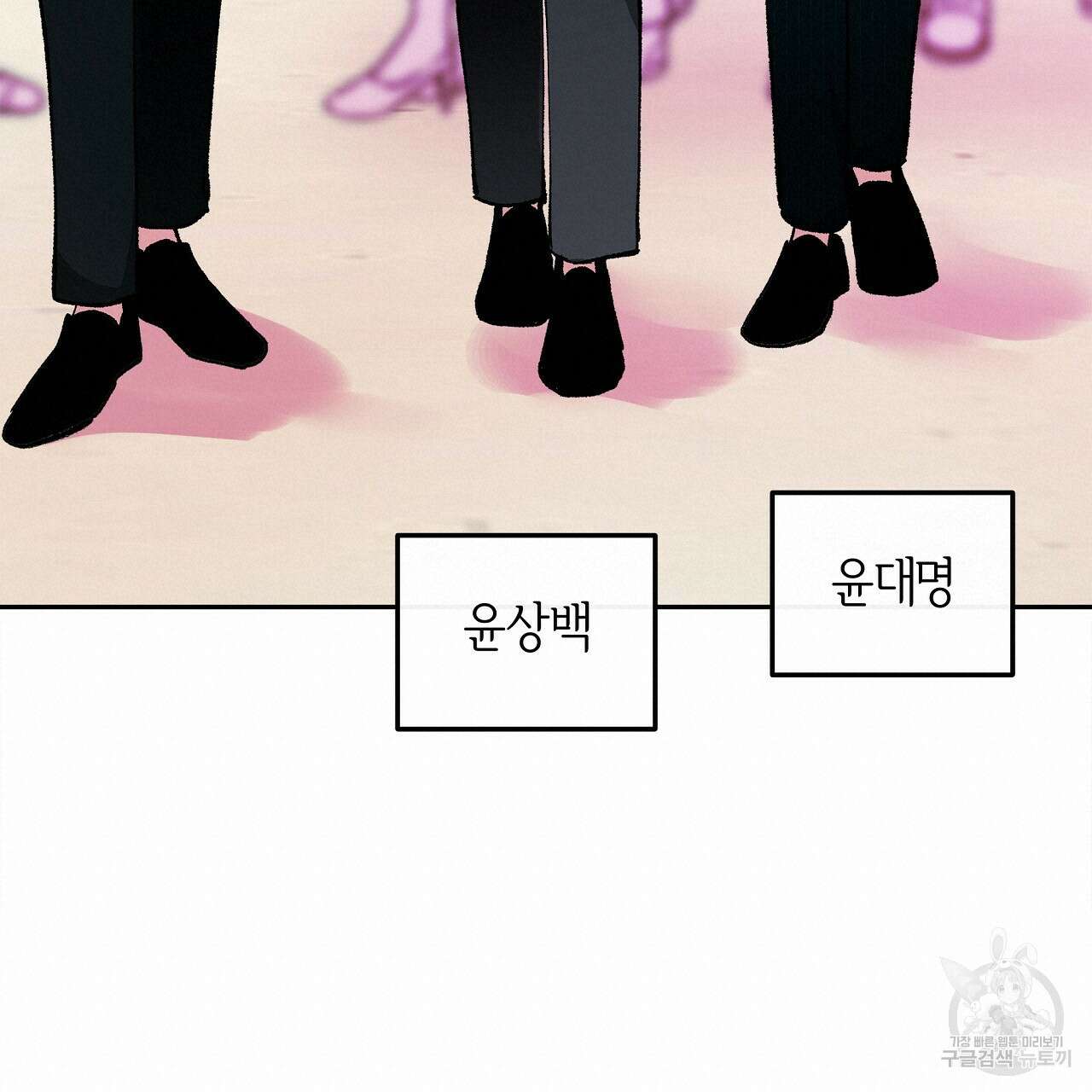 세상의 끝 18화 38