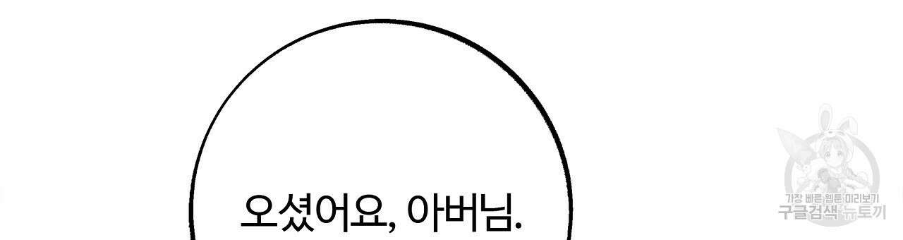 세상의 끝 18화 39