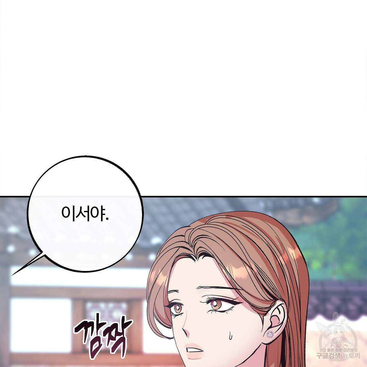세상의 끝 18화 46