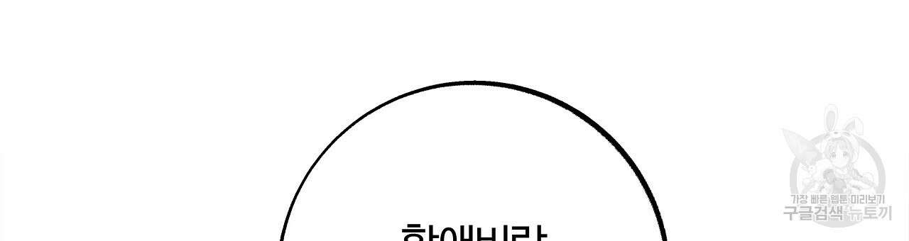 세상의 끝 18화 48