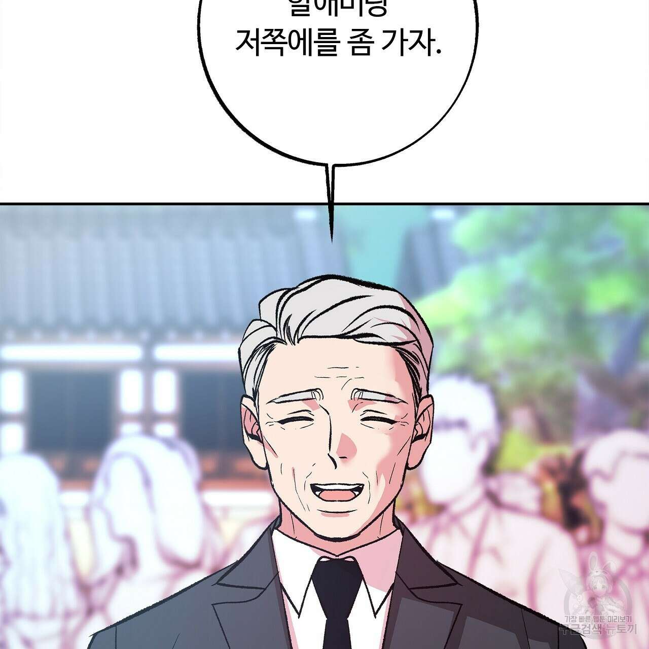 세상의 끝 18화 49