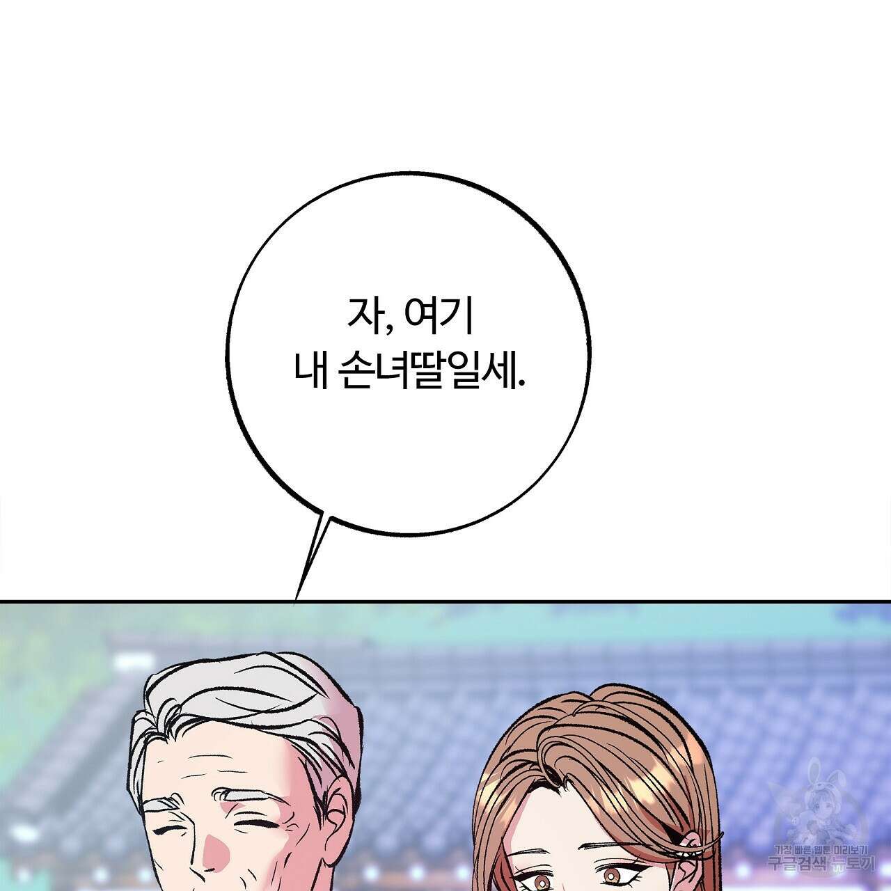 세상의 끝 18화 59
