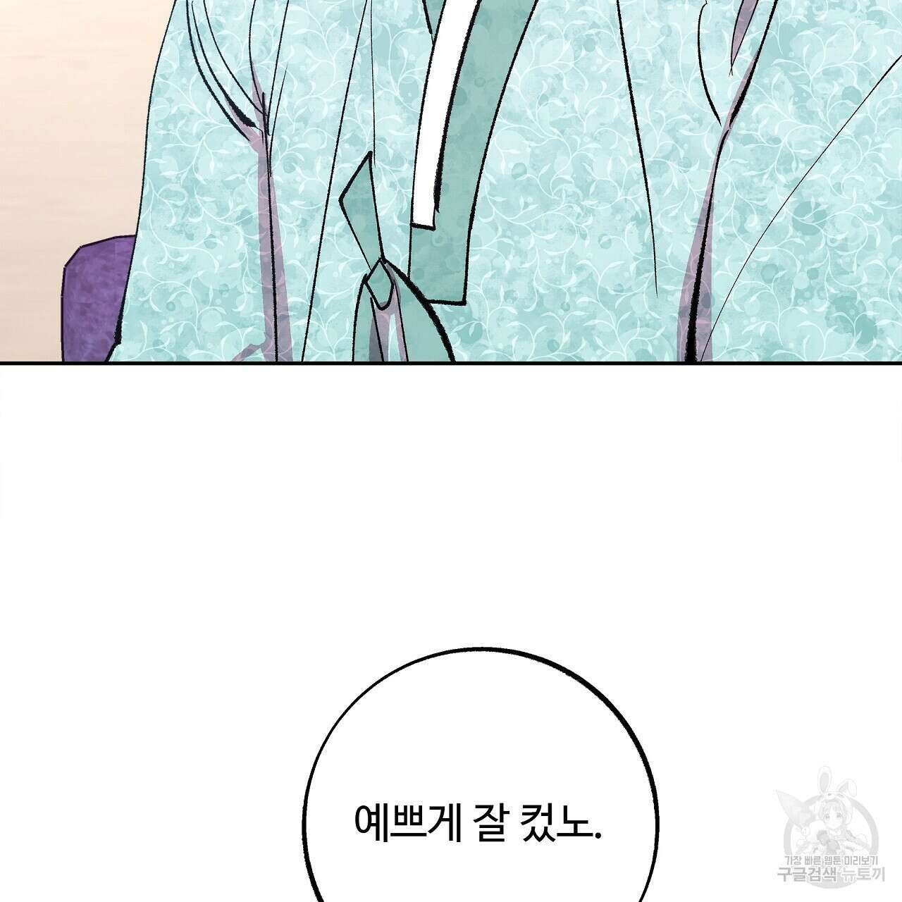 세상의 끝 18화 64