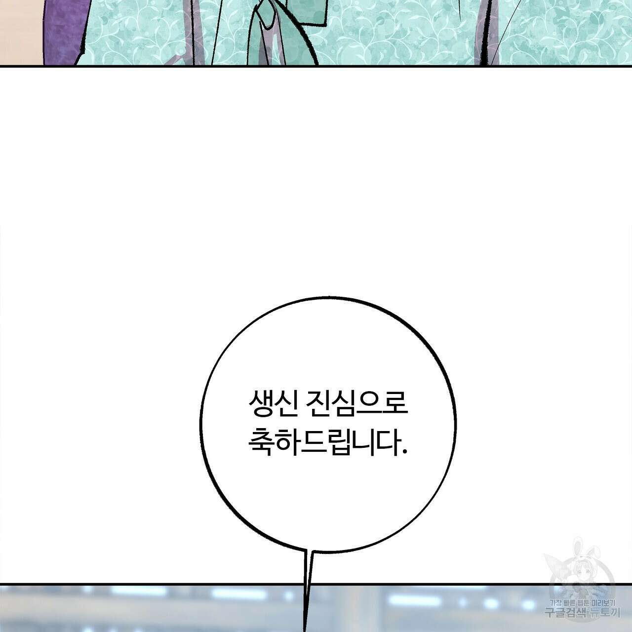 세상의 끝 18화 67