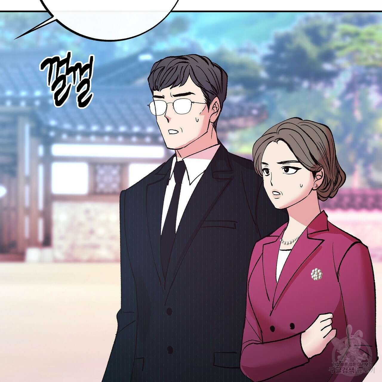세상의 끝 18화 71