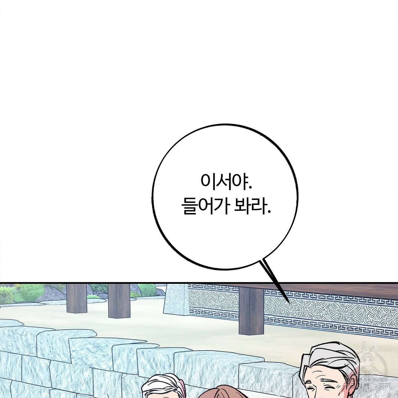 세상의 끝 18화 73
